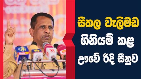 jvphk|සීනුව .